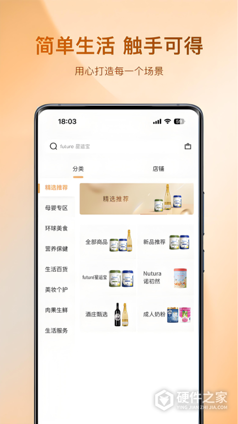 az全球购app