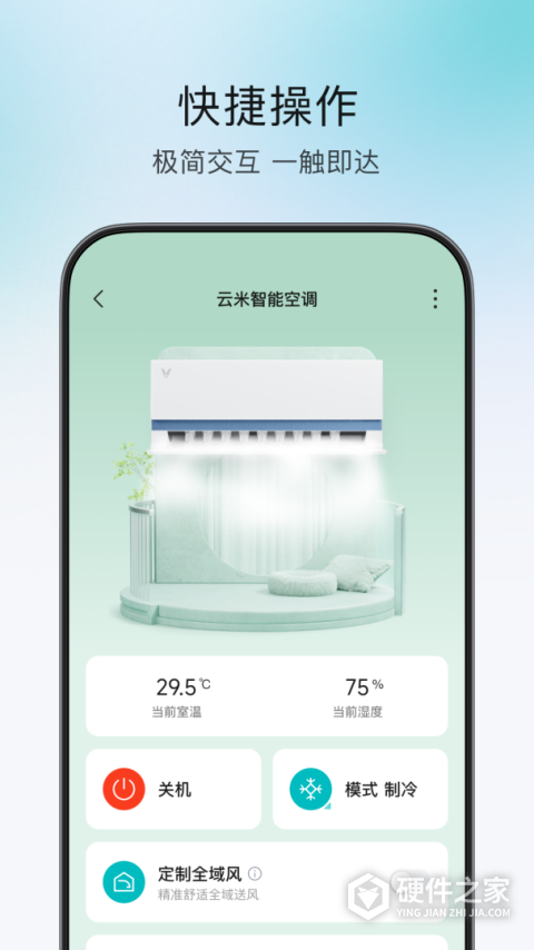 云米商城APP