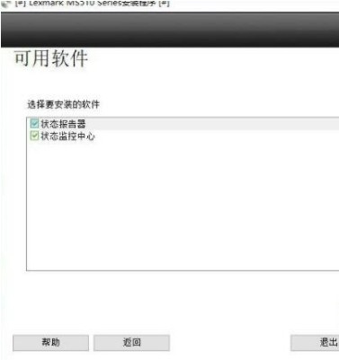利盟Lexmark MS517dn for win7/8/10 32bit