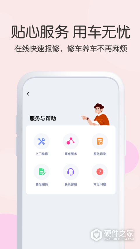 爱玛出行