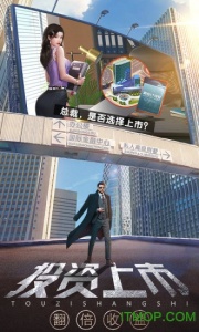 谁是首富快手版