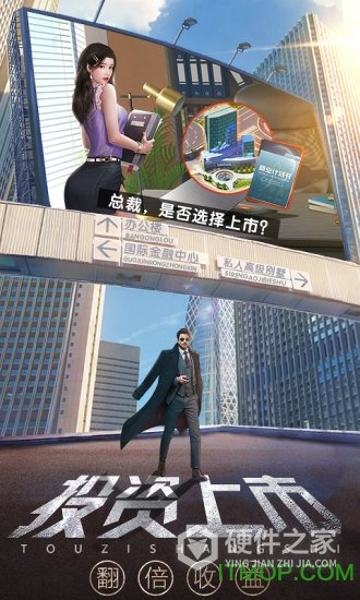 谁是首富快手版