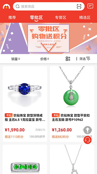 名品极选app