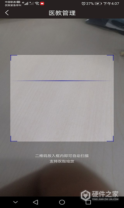 医教管理app