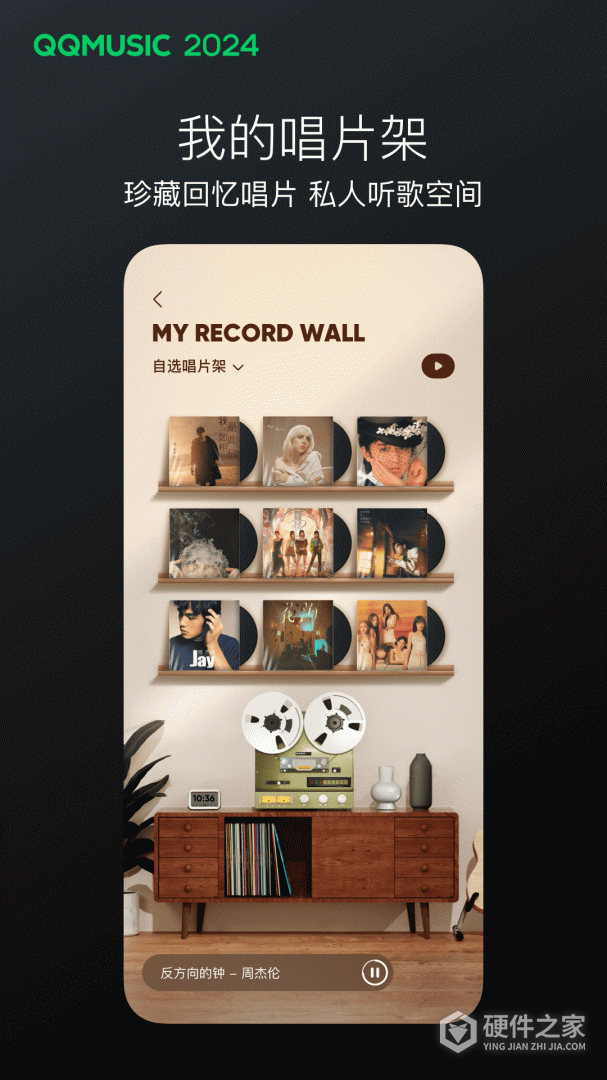 QQ音乐谷歌play版