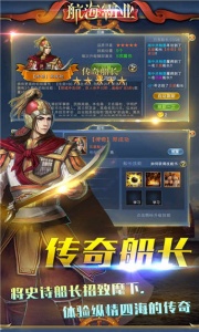 航海霸业阳春区服