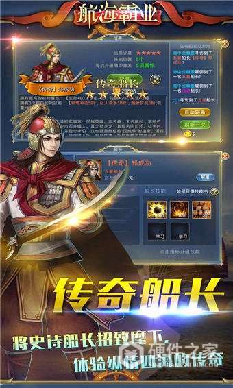 航海霸业阳春区服