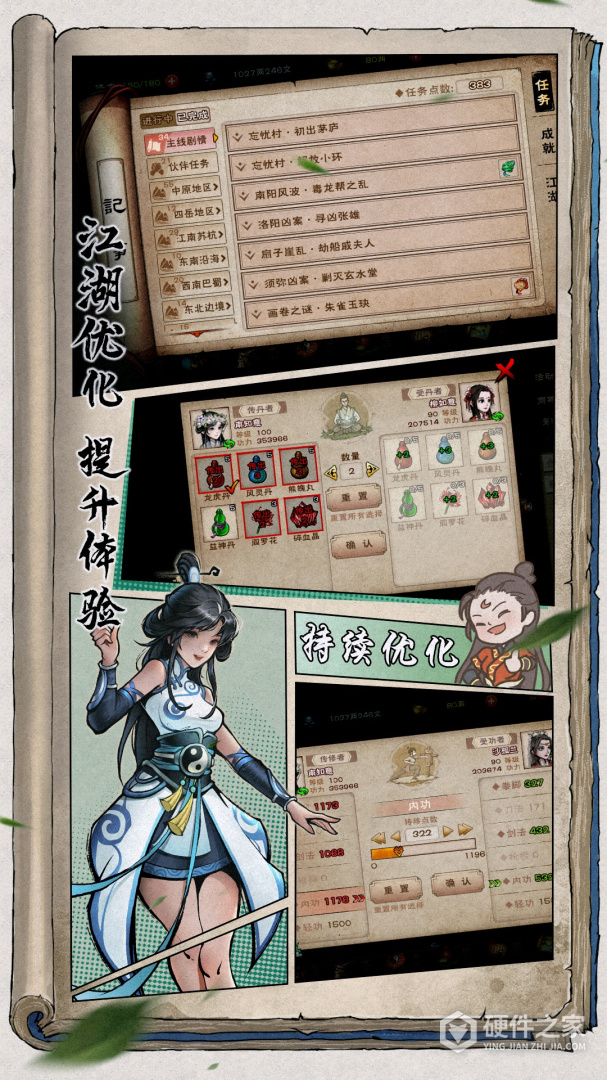 烟雨江湖