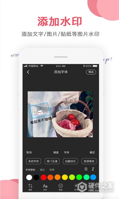 图片编辑大师最新版