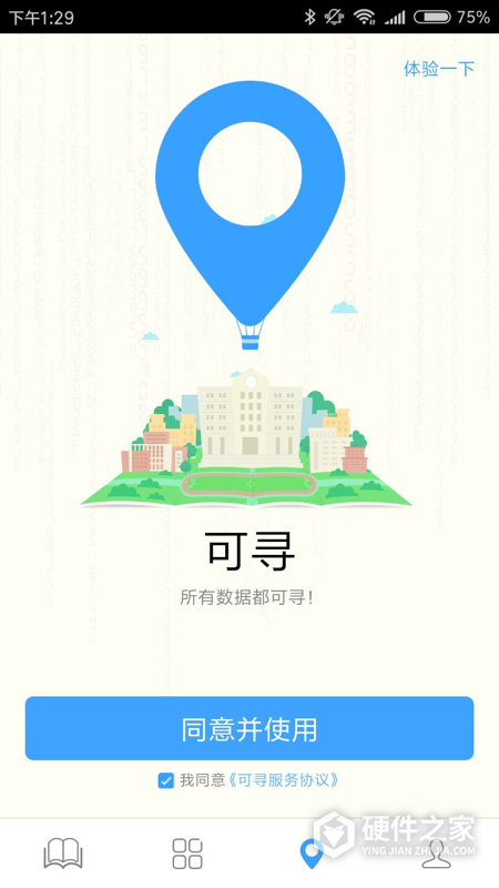 轻课堂老师版