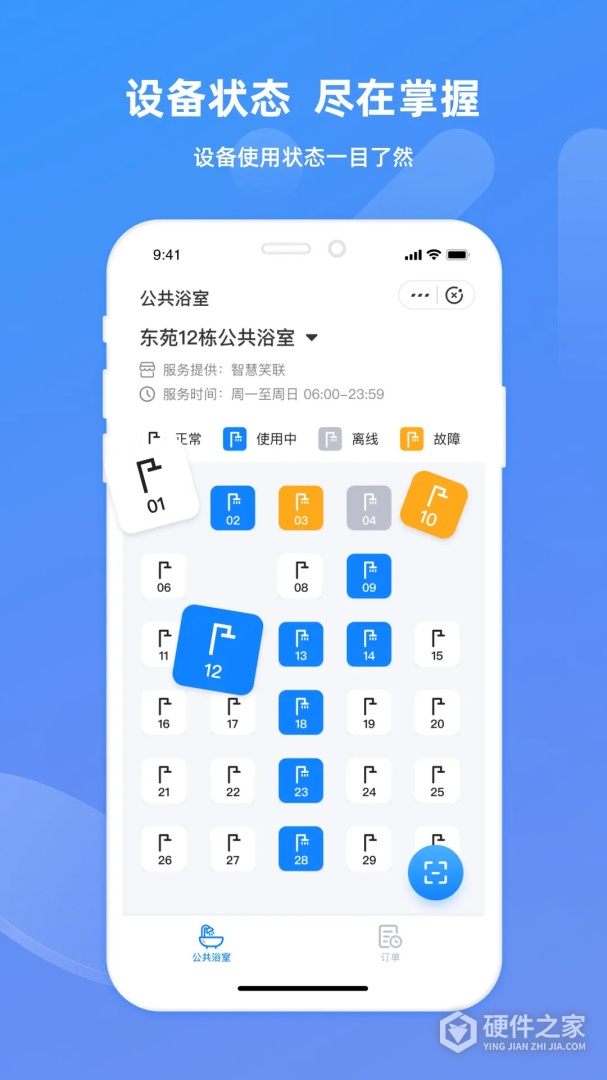智慧笑联