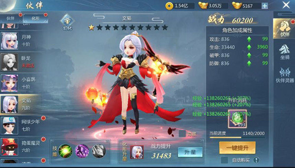九灵神域华为版