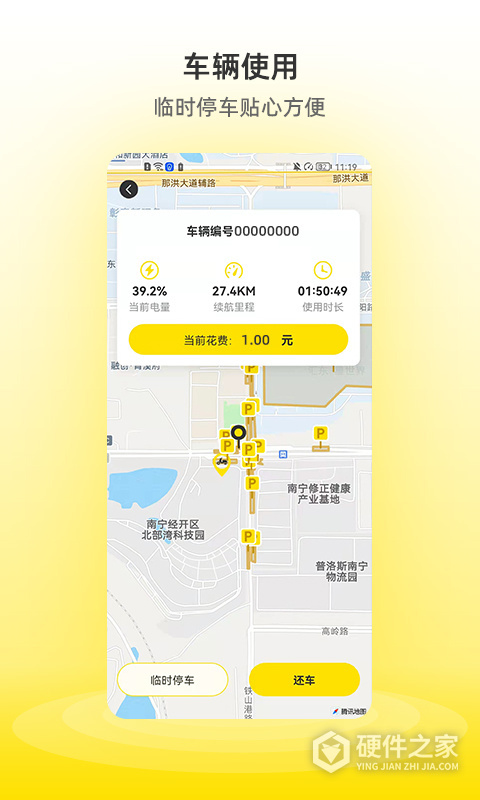 小钻出行