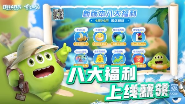 球球大作战九游版