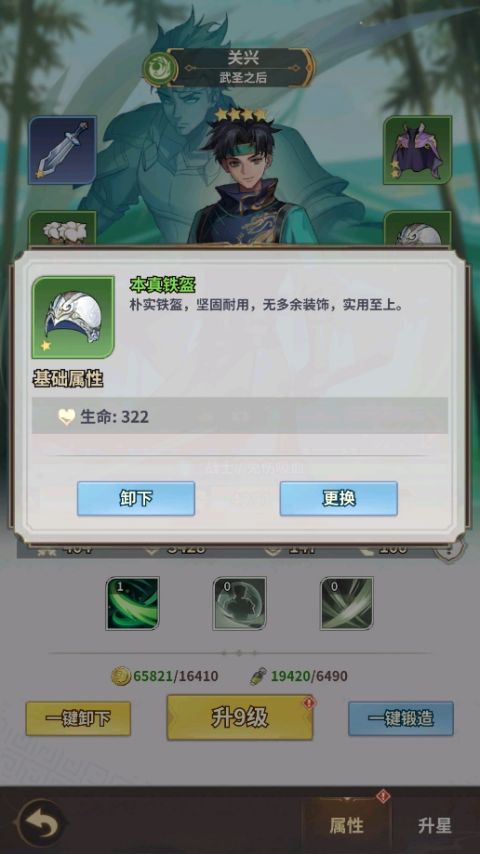 天下争霸三国志(0.05折)