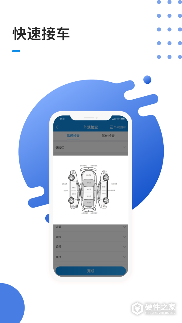 1号车间