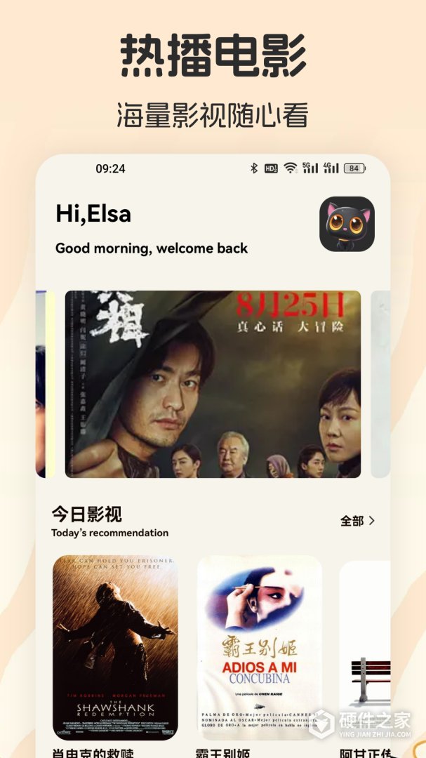 爱影视
