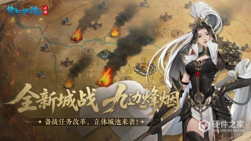 倩女幽魂