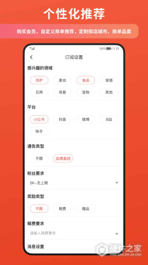 螃蟹通告安卓版