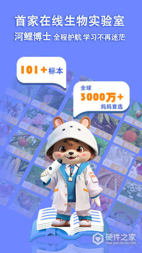赫鲤显微镜App