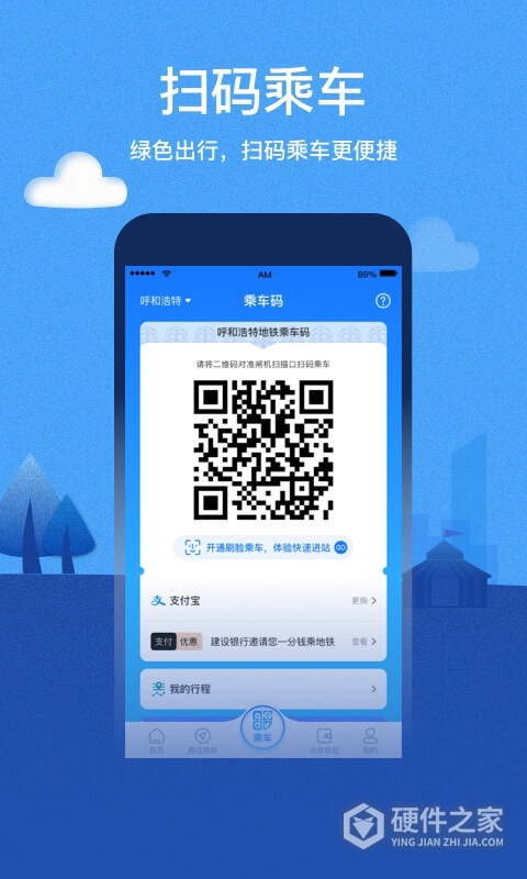 青城地铁