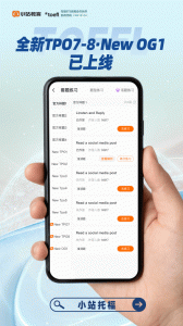 小站托福