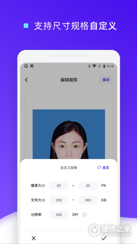 证件照裁剪app