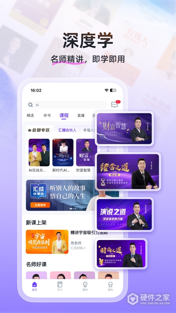 汇播学堂