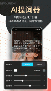 提词器爱提词