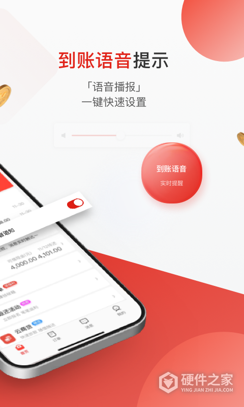 京东收银商户App