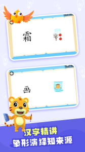 贝乐虎识字