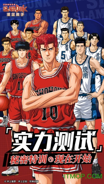 灌篮高手国际服