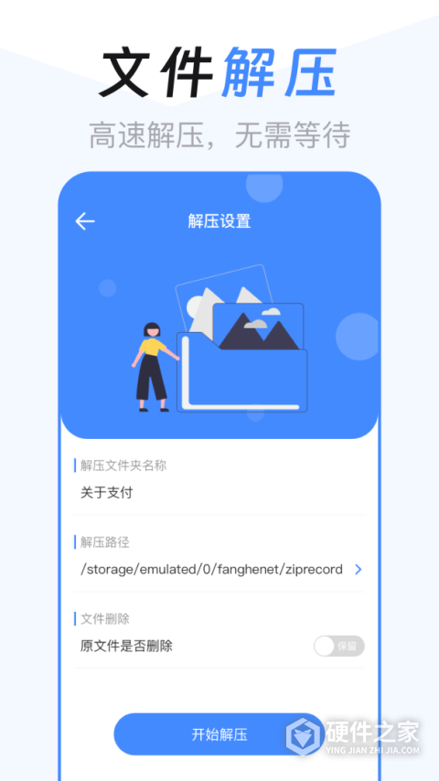 EX文件管理器