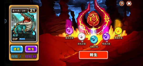 怪物联盟游戏
