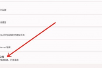 Win11如何查看wifi密码
