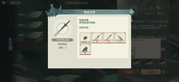 汉家江湖国际服手游