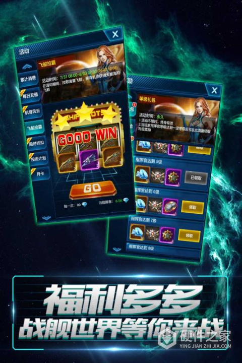 星空要塞抖音版