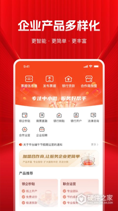 深度票据网app