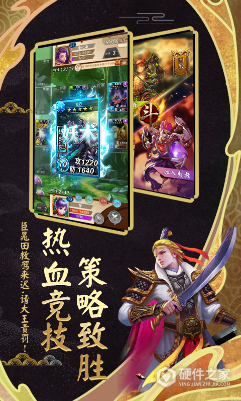 富甲封神传小米版