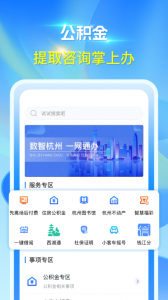 杭州城市大脑