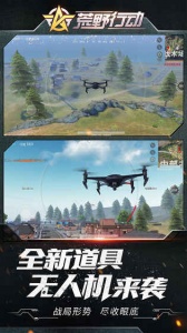 荒野行动当乐版