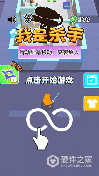 我是杀手
