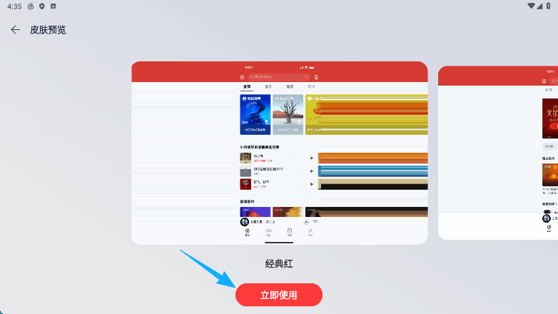 网易云音乐HD版