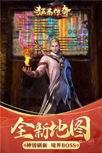 狂暴传奇释小龙代言版