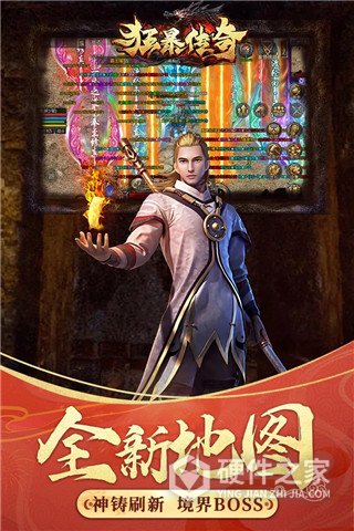 狂暴传奇释小龙代言版