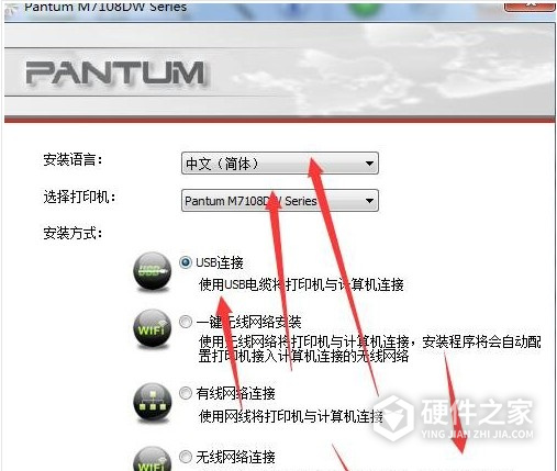 奔图M7108DW for win7/8/10 32bit