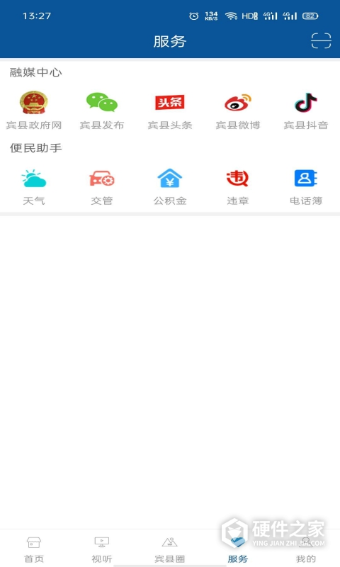 宾县融媒app