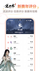 网易大神