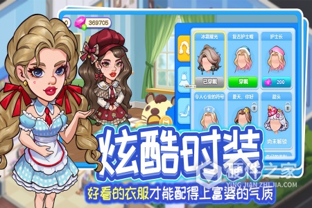 浅浅女王梦九游版