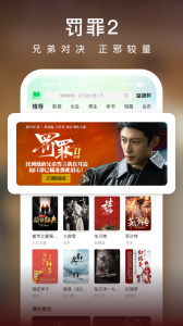 爱奇艺小说
